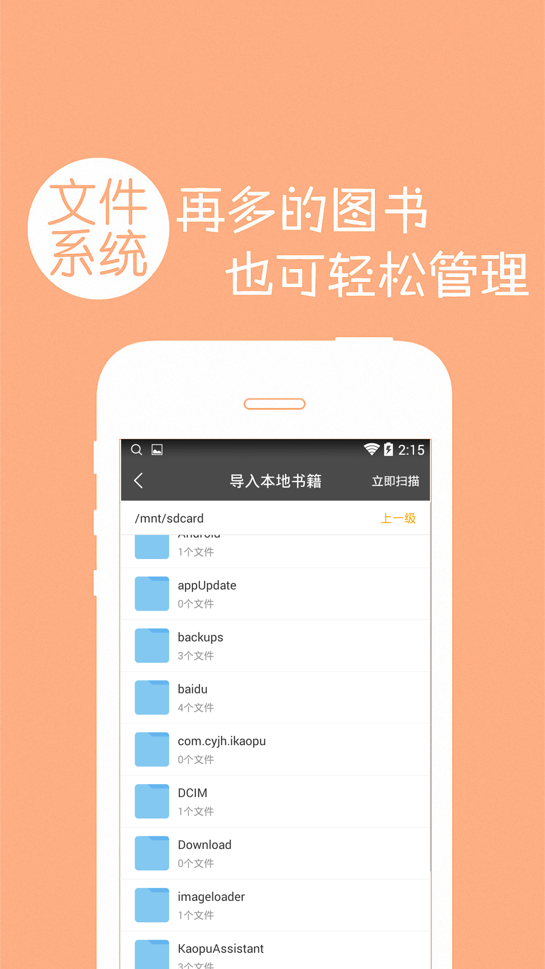 天润书城  v1.0.0图1