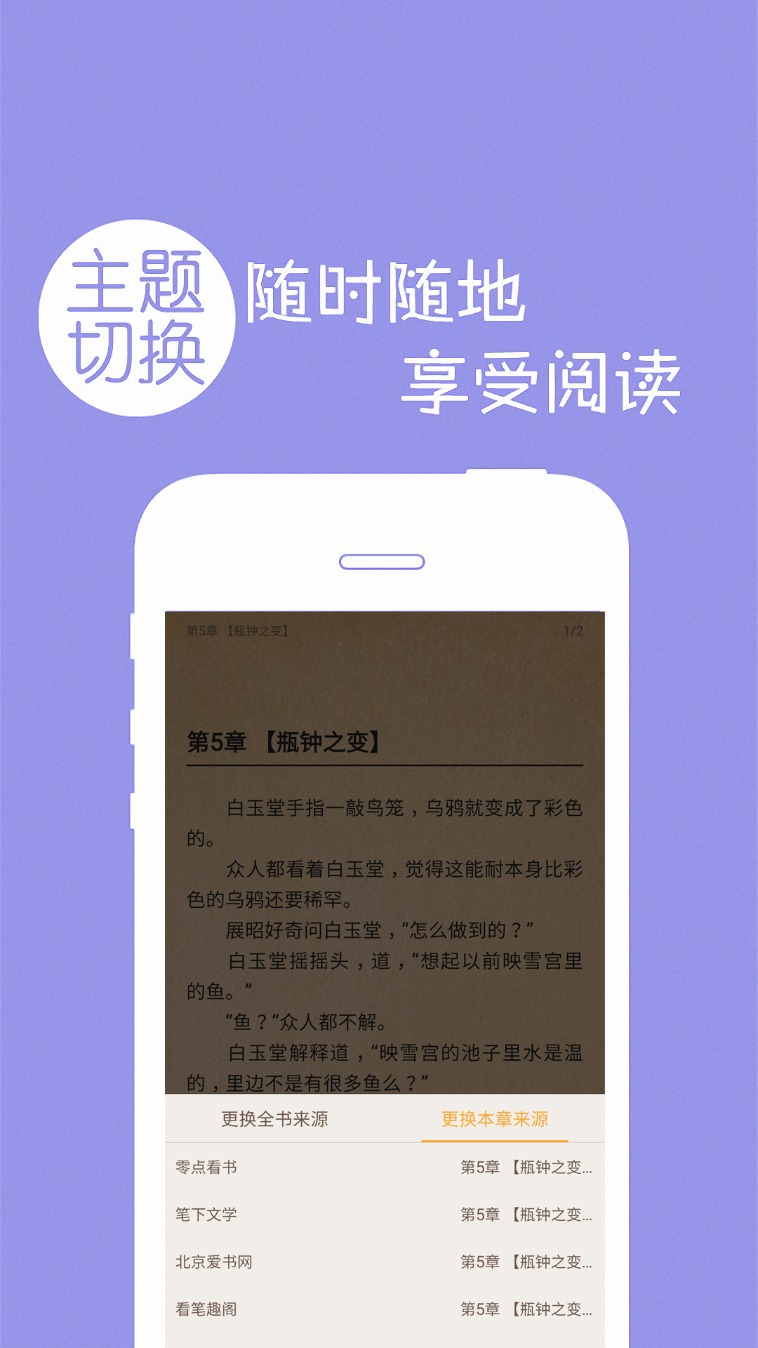 天润书城  v1.0.0图3