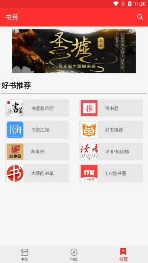 吾爱阅读  v1.0.2图3