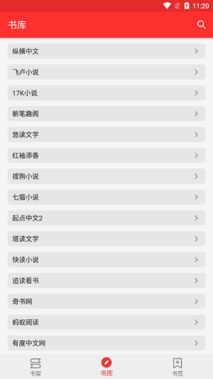 吾爱阅读  v1.0.2图2