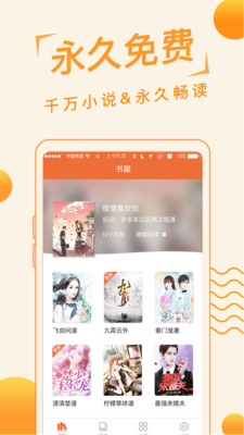 追阅免费小说  v2.1.0图2