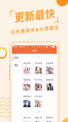 追阅免费小说  v2.1.0图1