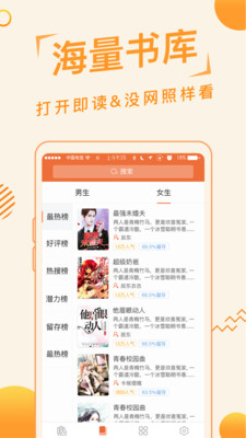 追阅免费小说  v2.1.0图3