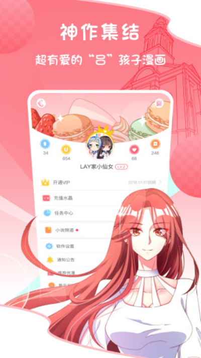豆豆漫画  v1.0.1图3