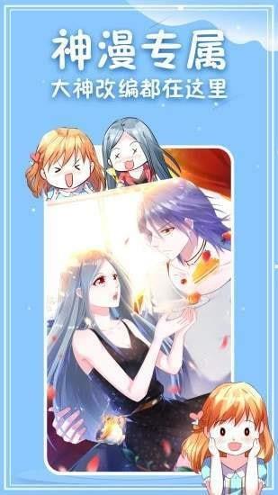 美丽漫画  v3.0.5图1