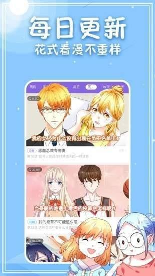 美丽漫画  v3.0.5图3