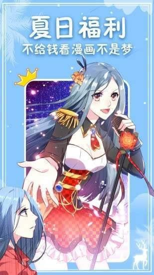 美丽漫画  v3.0.5图2