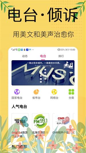 免费听书宝有声  v1.0.0图1