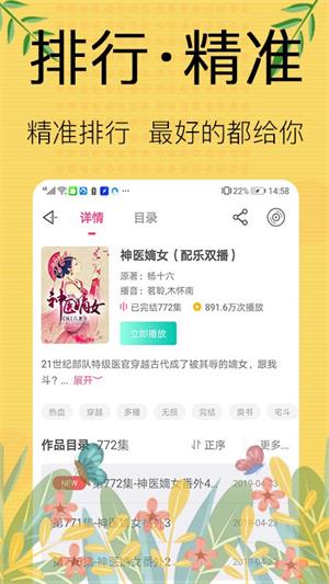 免费听书宝有声  v1.0.0图2