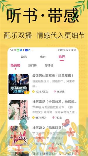 免费听书宝有声  v1.0.0图3