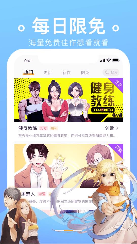 红糖漫画  v1.2.1图2