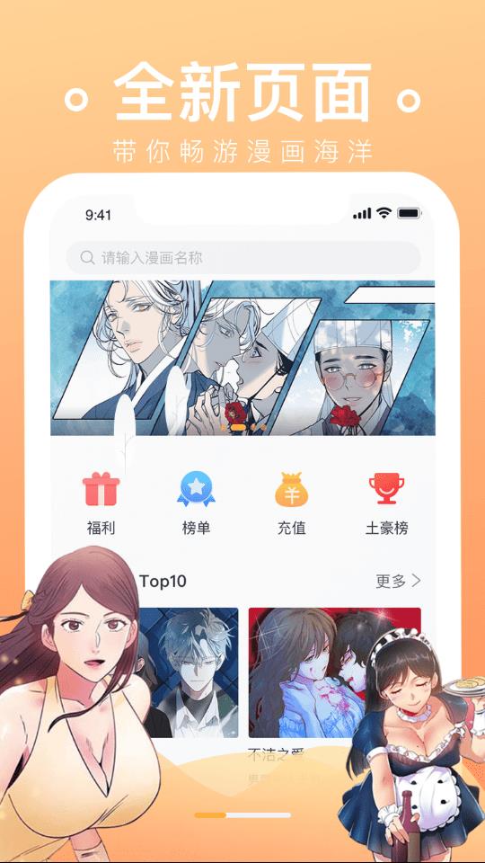 红糖漫画  v1.2.1图1