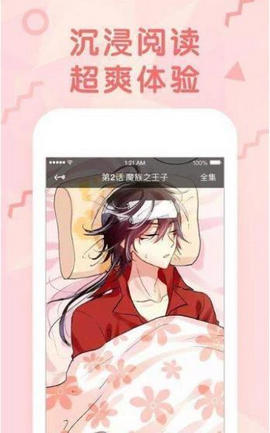 卡米漫画  v2.30.00图3