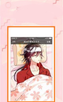 卡米漫画  v2.30.00图2