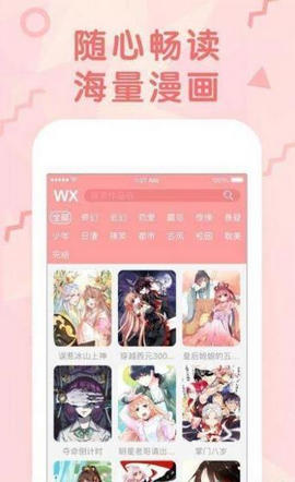 卡米漫画  v2.30.00图1