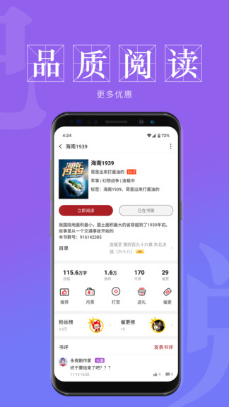 息壤阅读  v2.0.1图1