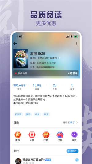 息壤阅读  v2.0.1图4