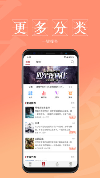 息壤阅读  v2.0.1图3