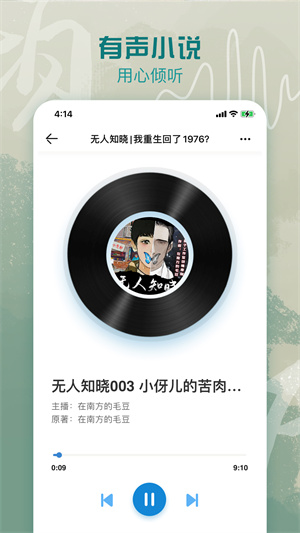 息壤阅读  v2.0.1图5