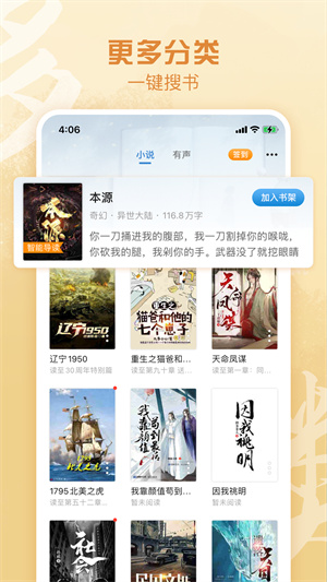 息壤阅读  v2.0.1图15