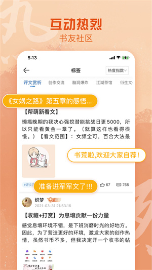 息壤阅读  v2.0.1图14