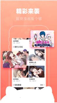 囧囧漫画  v3.0图3