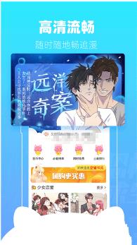 囧囧漫画  v3.0图1