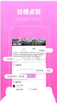 囧囧漫画  v3.0图2
