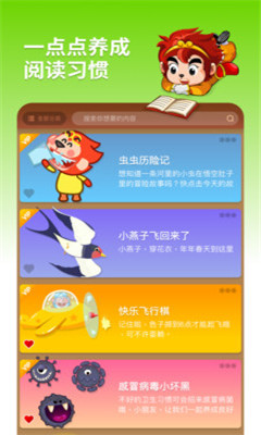 悟空阅读  v1.1.17图3