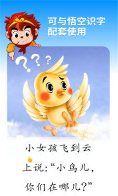 悟空阅读  v1.1.17图1