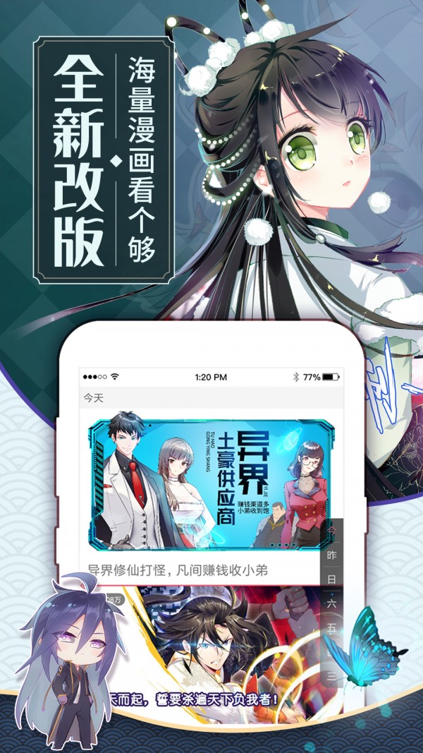 乐宅漫画  v1.7图3