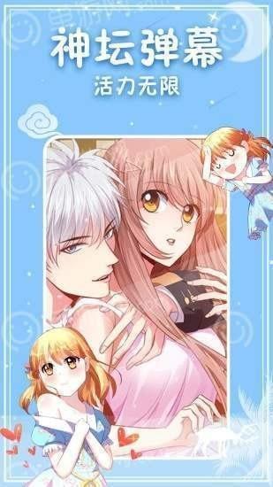 萌新漫画  v1.0图2