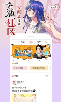 梦域漫画  v1.0.0图1