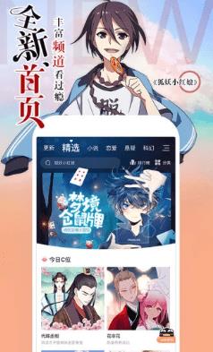 梦域漫画  v1.0.0图3