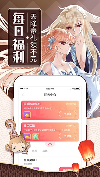 粉色漫画  v1.0图1