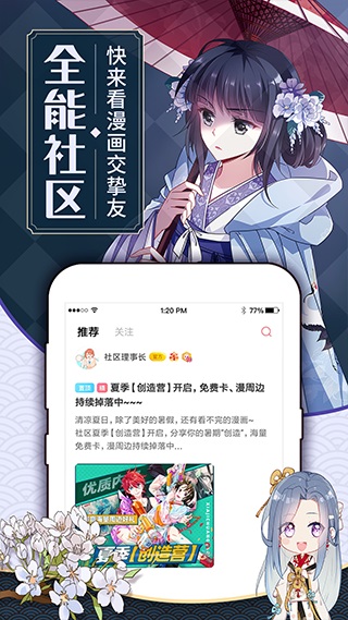 粉色漫画  v1.0图2