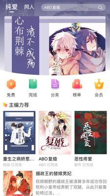 拂袖阅读  v1.0.5图1