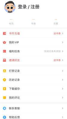 拂袖阅读  v1.0.5图2