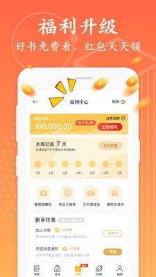 小蜜阅读  v2.30.00图2