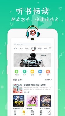 小蜜阅读  v2.30.00图1