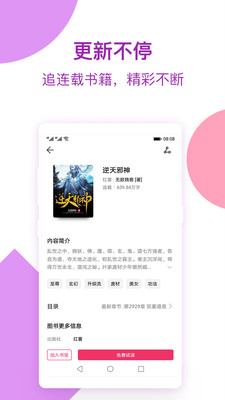 西瓜免费小说  v1.0.9.264图6