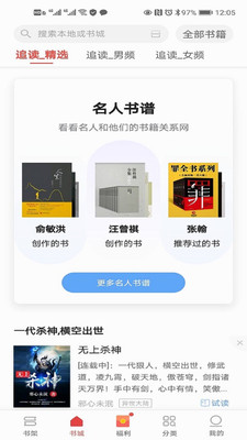 追读小说  v1.0.1图2