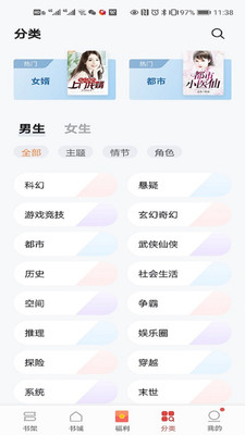 追读小说  v1.0.1图3