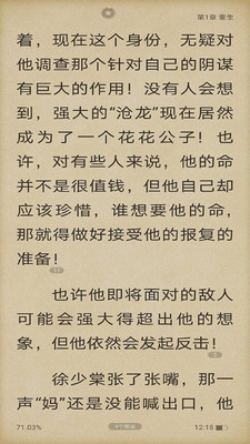 追读小说  v1.0.1图1