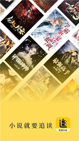 追读小说  v1.0.1图9