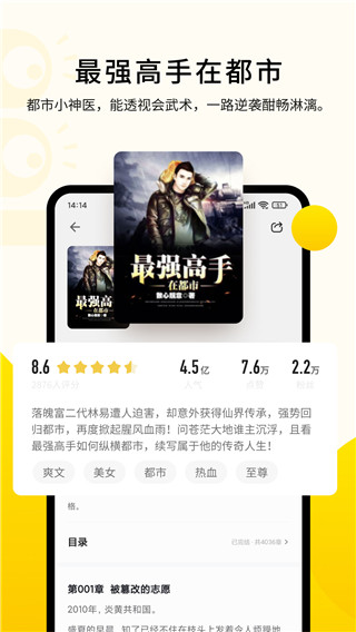 追读小说  v1.0.1图8