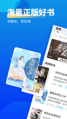 疯狂小说  v2.3.6图6