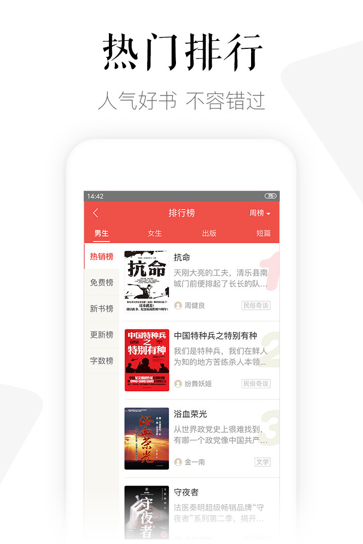 磨铁阅读  v3.3.4.0415图7