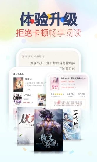 妙阅小说  v1.0图1