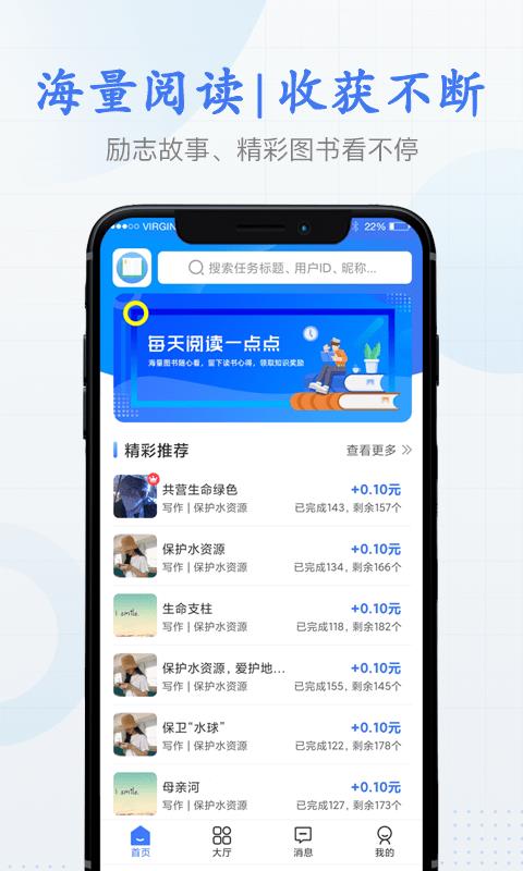 兼职阅读乐  v1.0.0图1